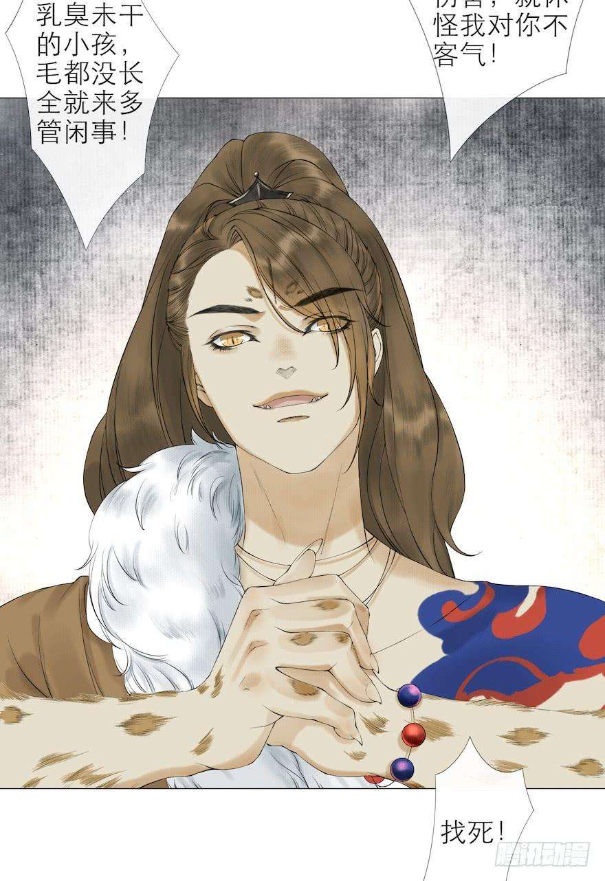 千帐灯14话 师父受伤
