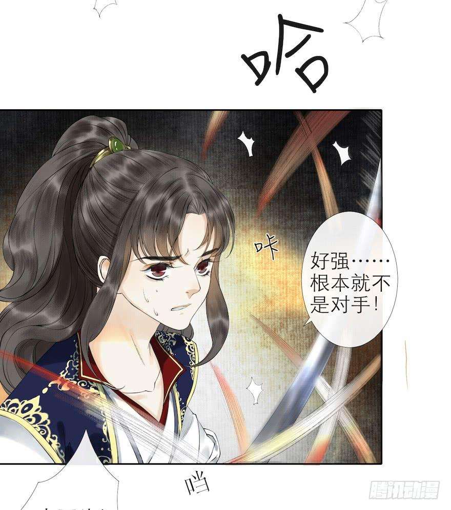 千帐灯14话 师父受伤