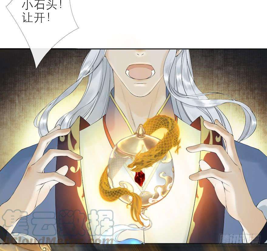 千帐灯14话 师父受伤