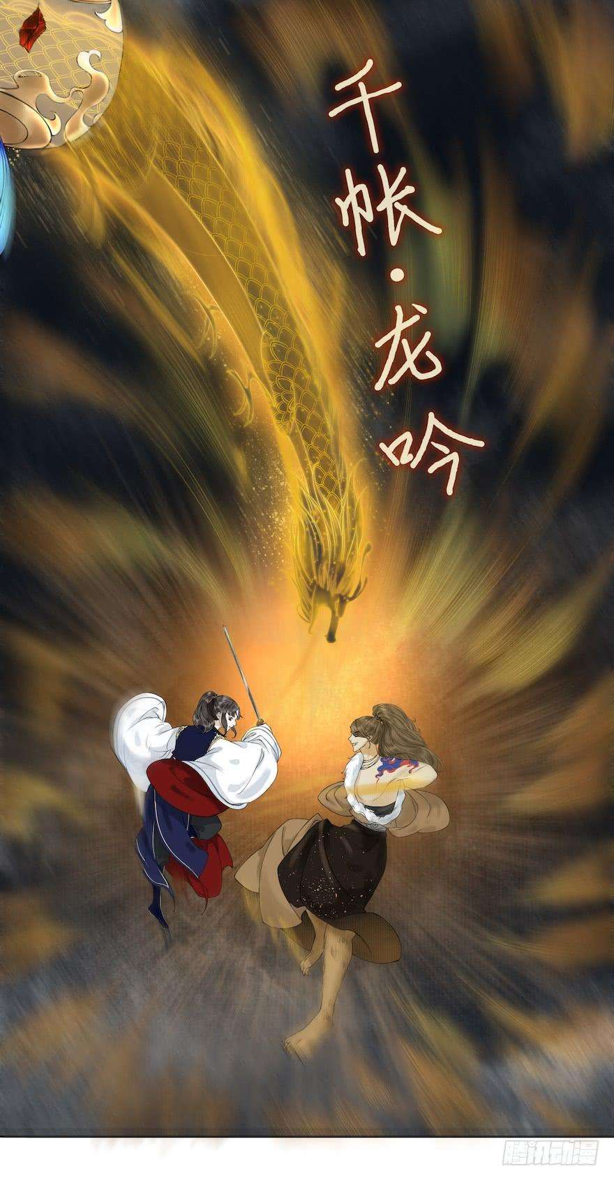 千帐灯14话 师父受伤