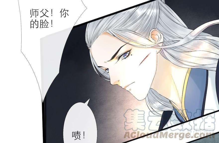 千帐灯14话 师父受伤
