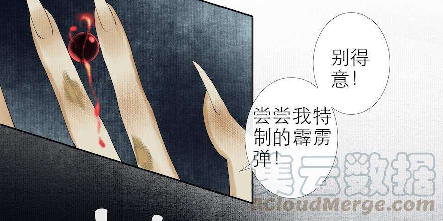 千帐灯14话 师父受伤