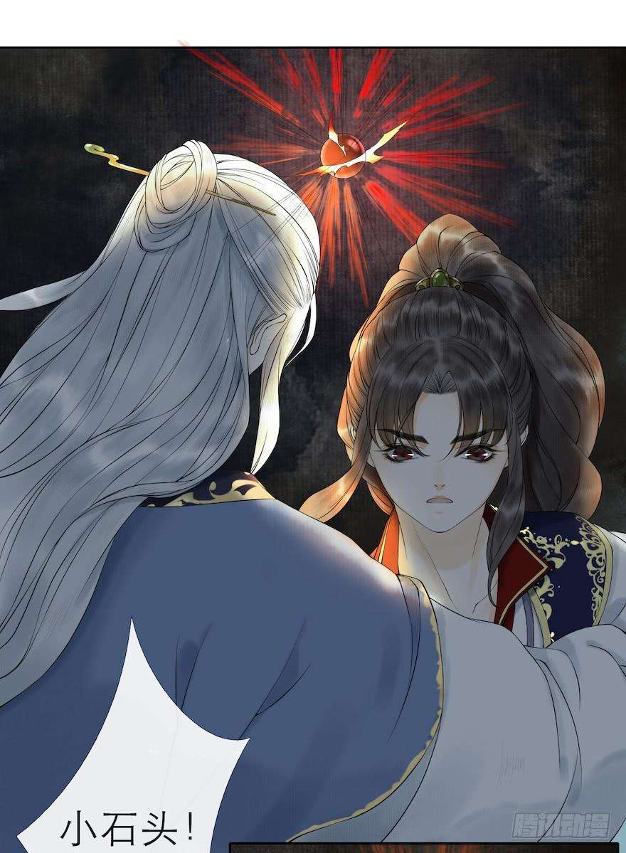 千帐灯14话 师父受伤