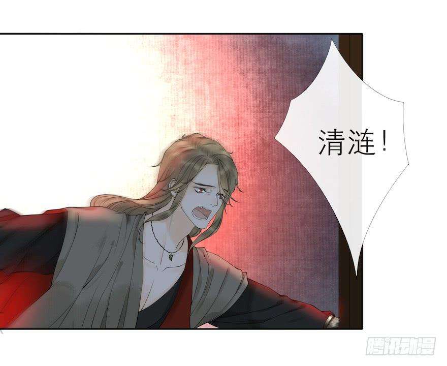 千帐灯14话 师父受伤