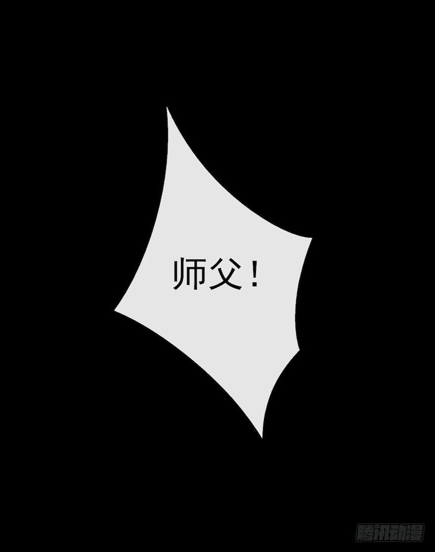 千帐灯14话 师父受伤