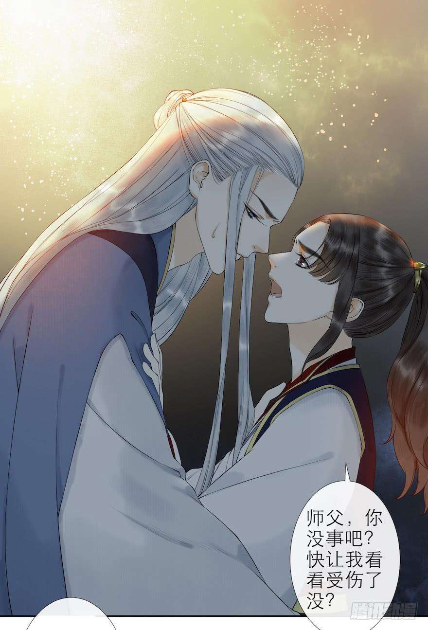 千帐灯14话 师父受伤