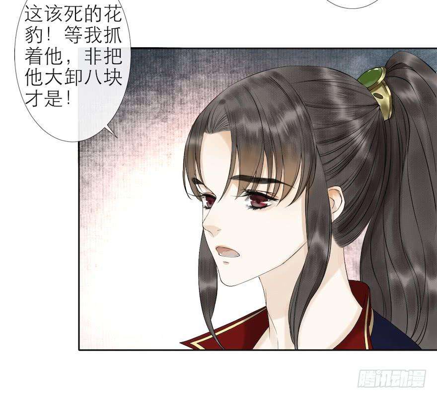 千帐灯14话 师父受伤