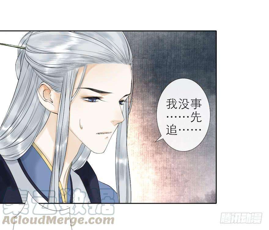千帐灯14话 师父受伤