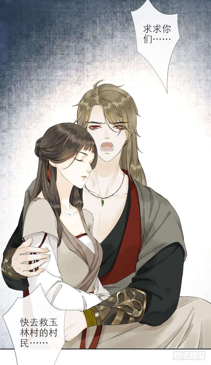 千帐灯14话 师父受伤