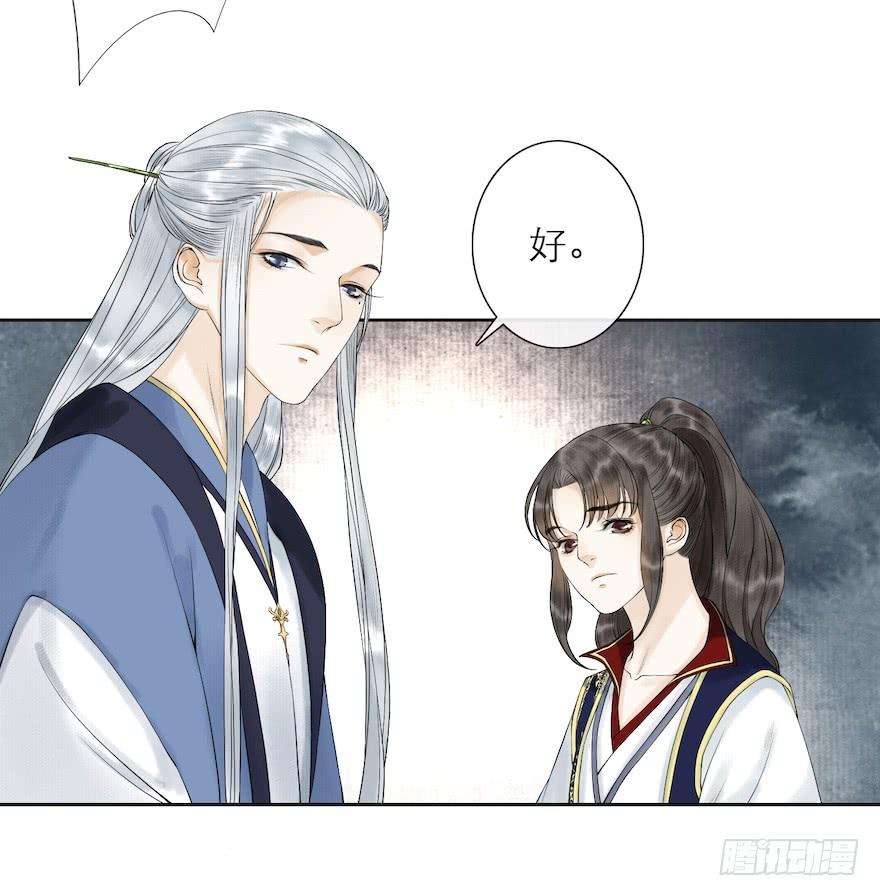 千帐灯14话 师父受伤