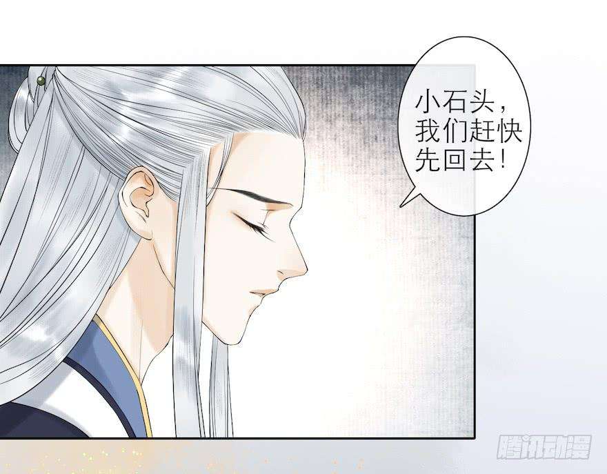 千帐灯14话 师父受伤