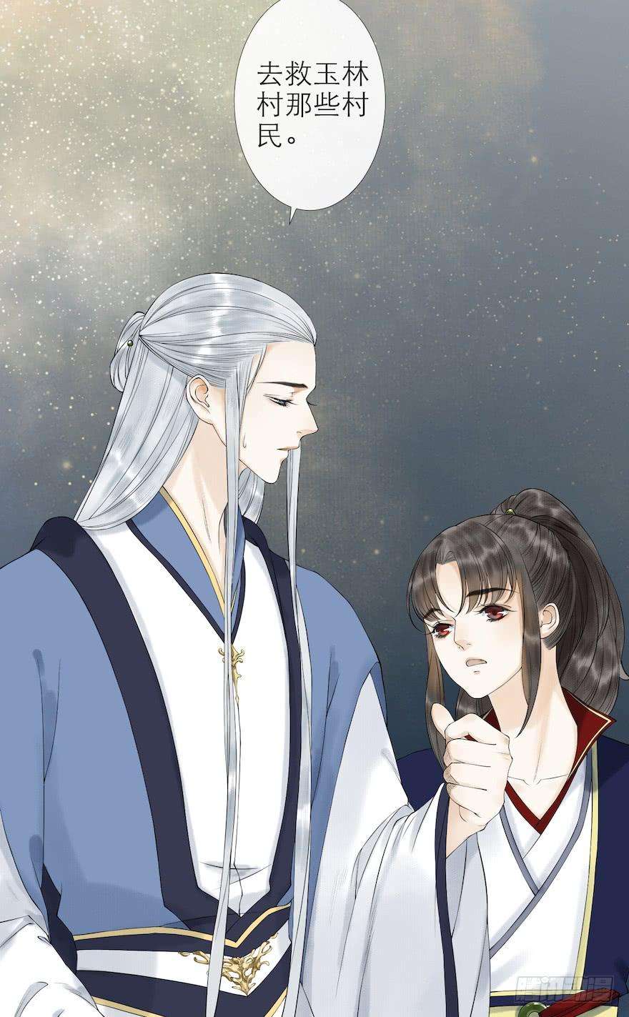 千帐灯14话 师父受伤