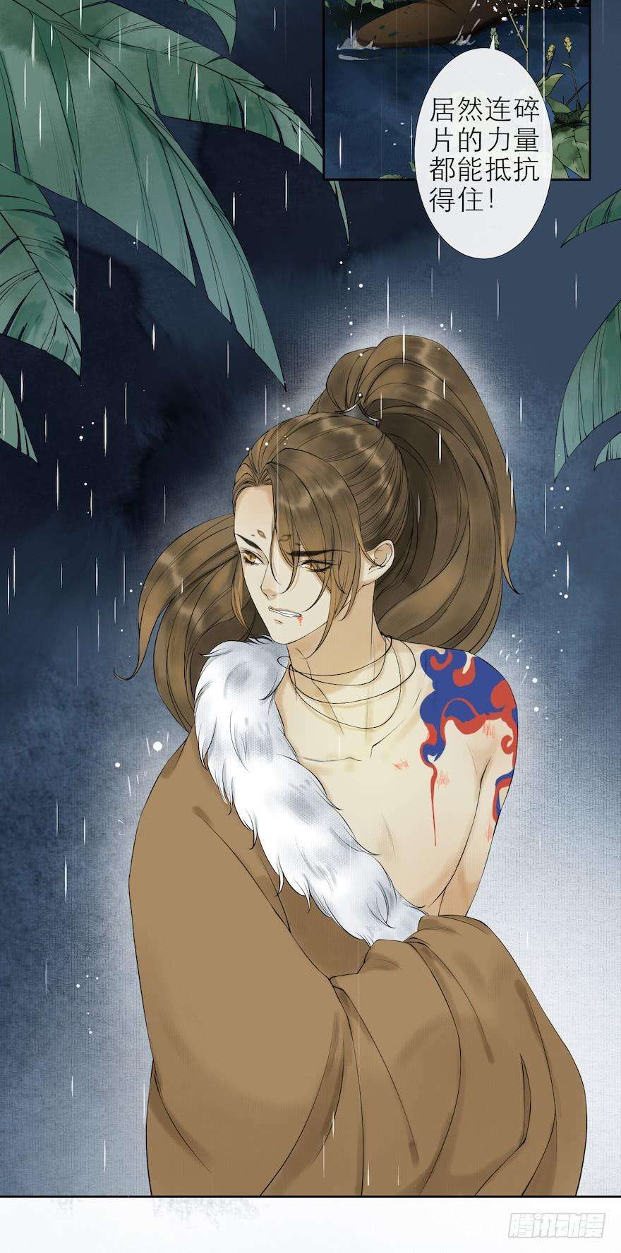 千帐灯14话 师父受伤