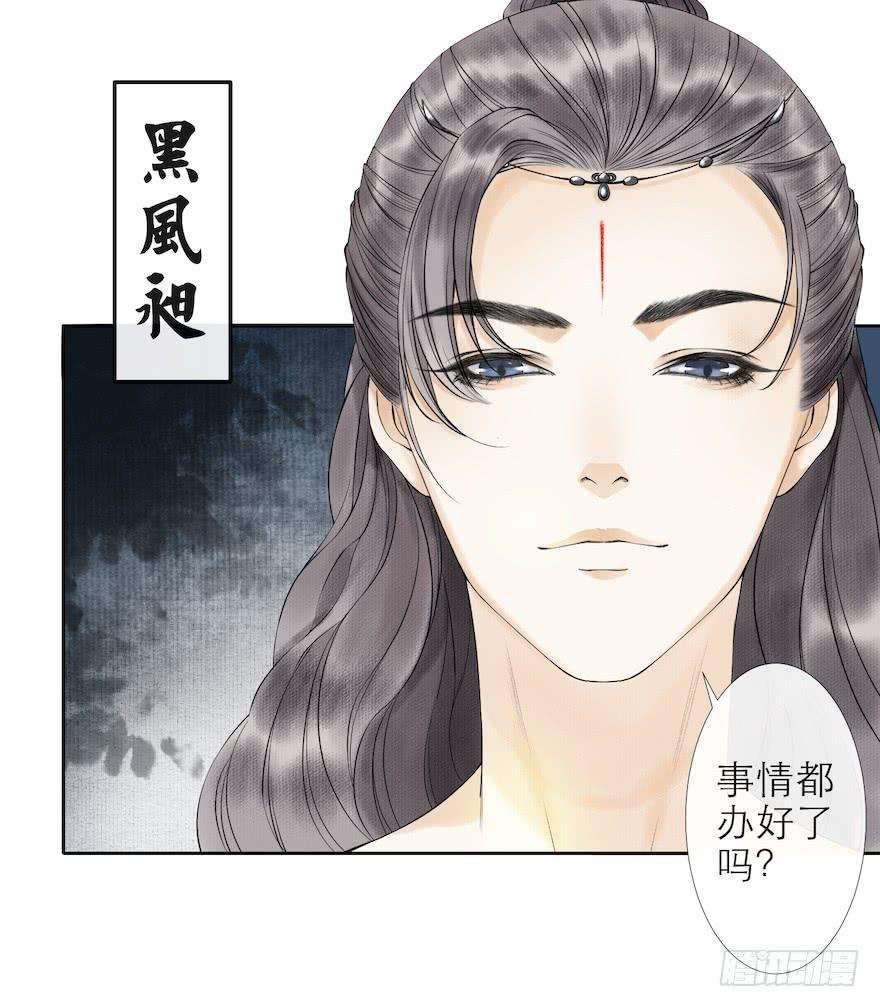 千帐灯14话 师父受伤