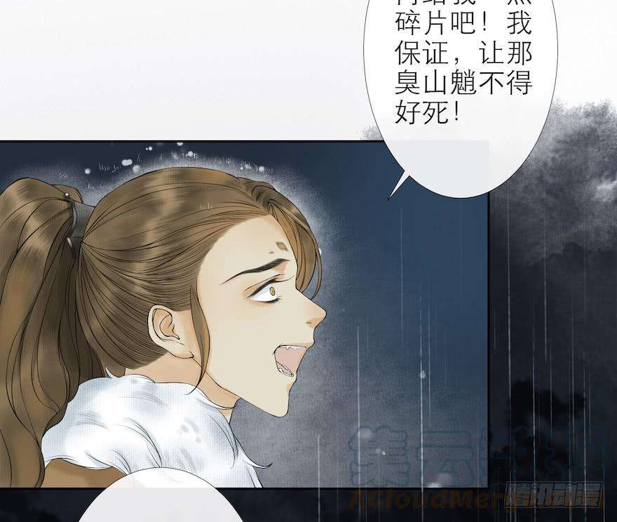 千帐灯14话 师父受伤