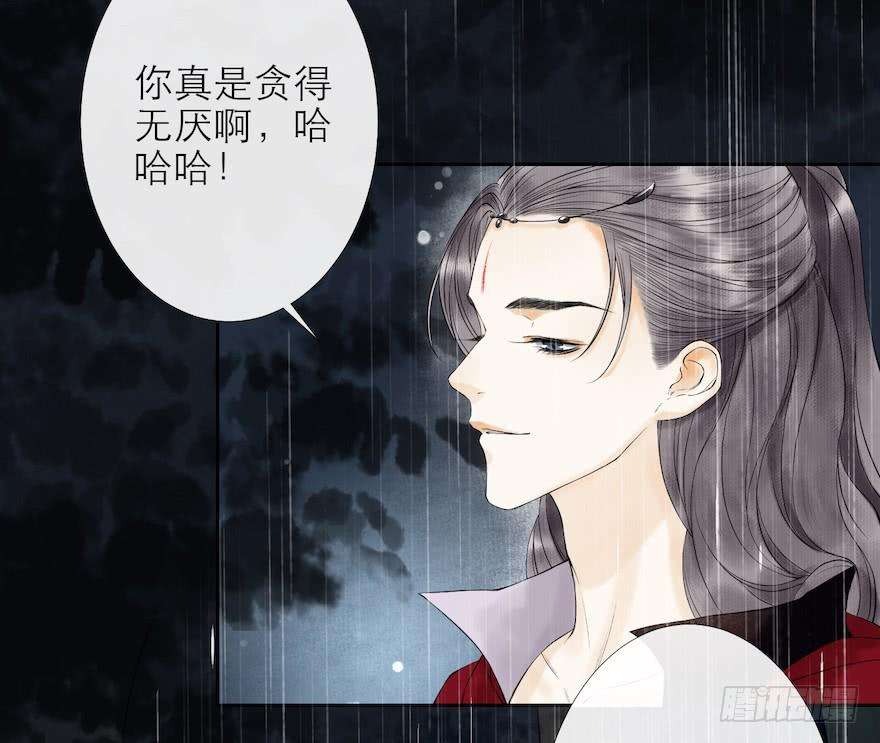 千帐灯14话 师父受伤