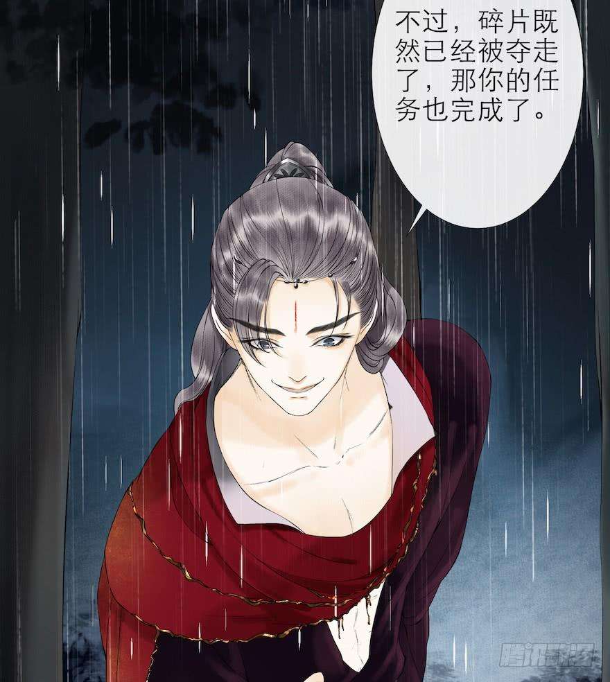 千帐灯14话 师父受伤