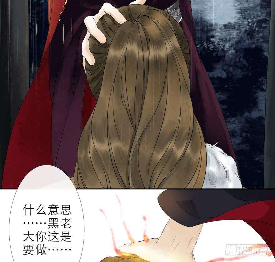 千帐灯14话 师父受伤