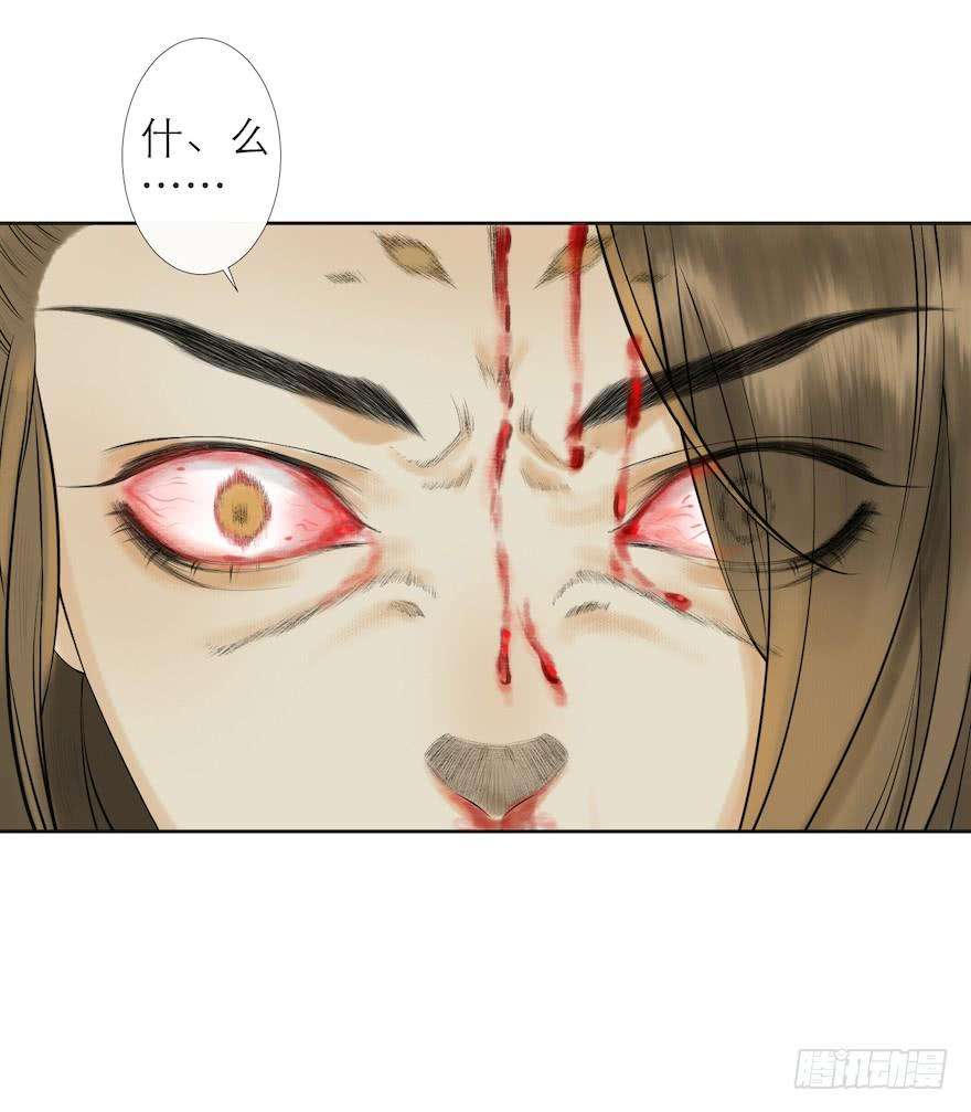 千帐灯14话 师父受伤