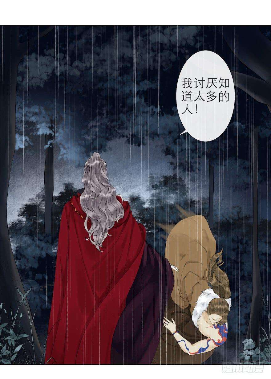 千帐灯14话 师父受伤