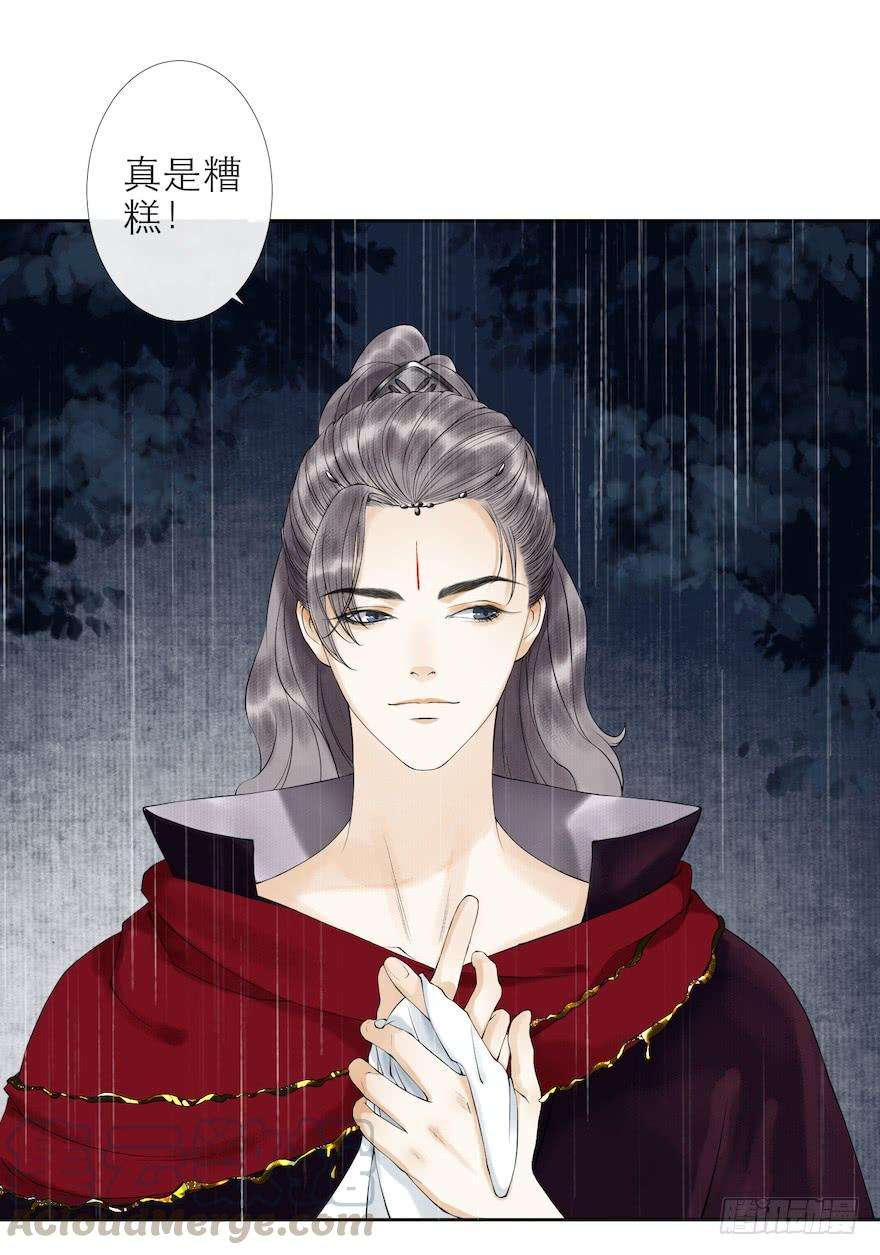 千帐灯14话 师父受伤