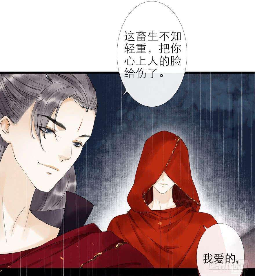 千帐灯14话 师父受伤