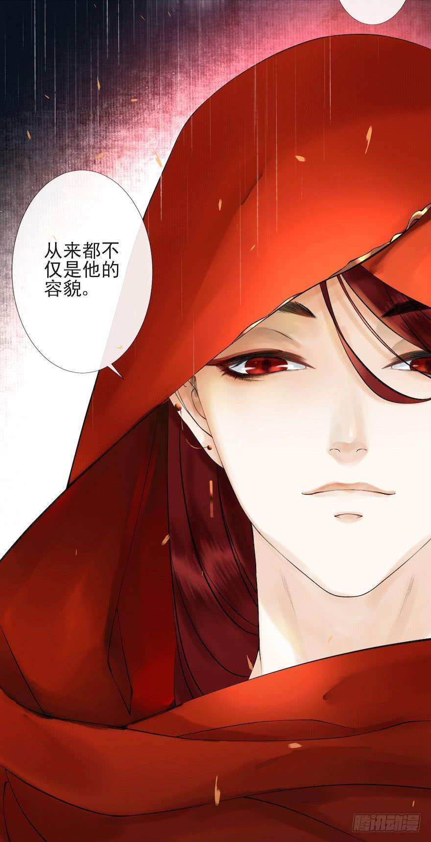 千帐灯14话 师父受伤