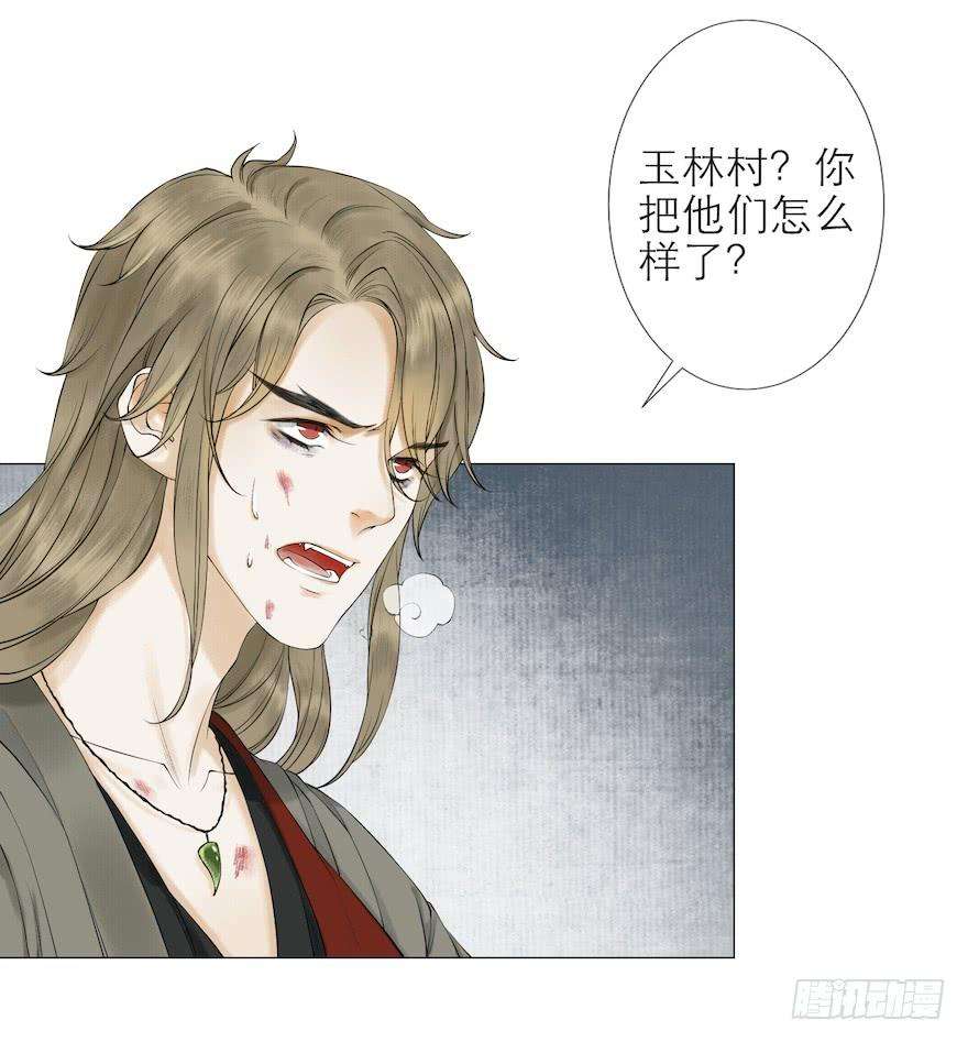 千帐灯14话 师父受伤
