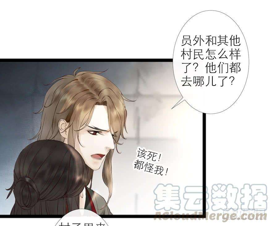 千帐灯15话 又起波澜