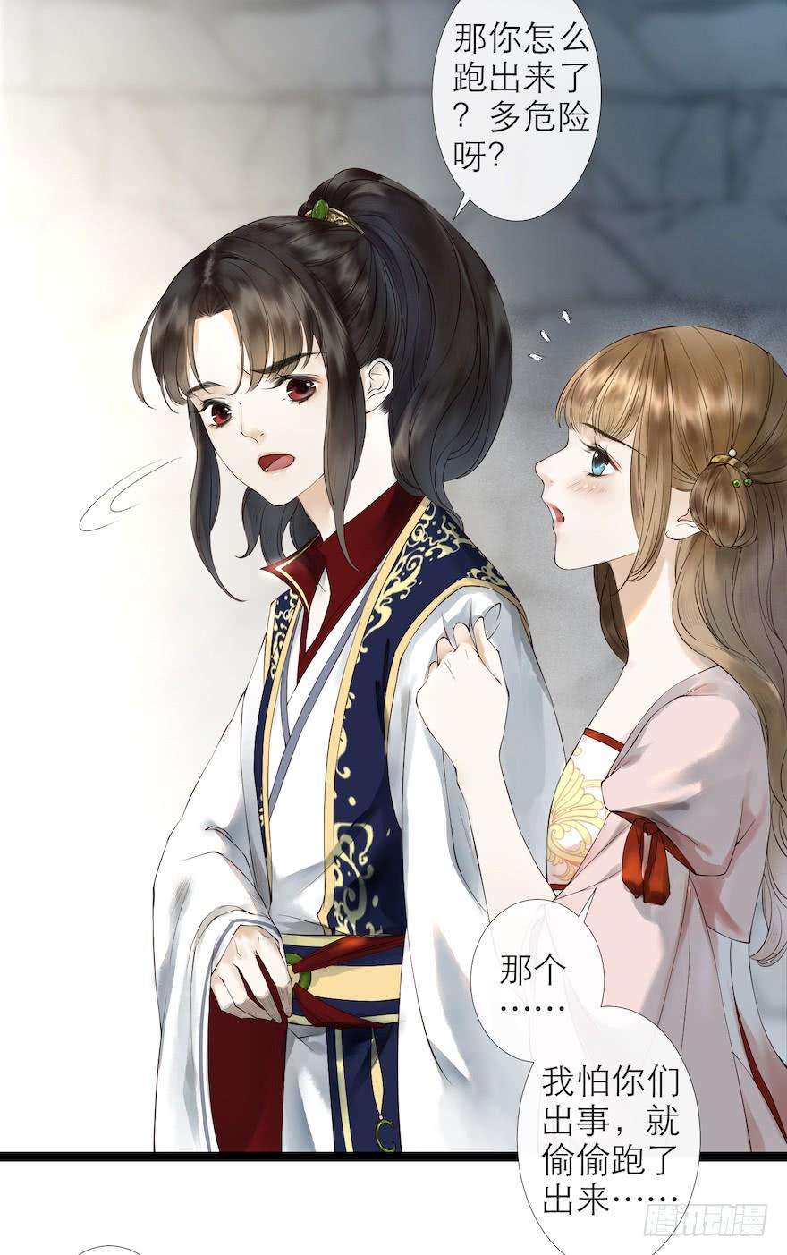 千帐灯15话 又起波澜