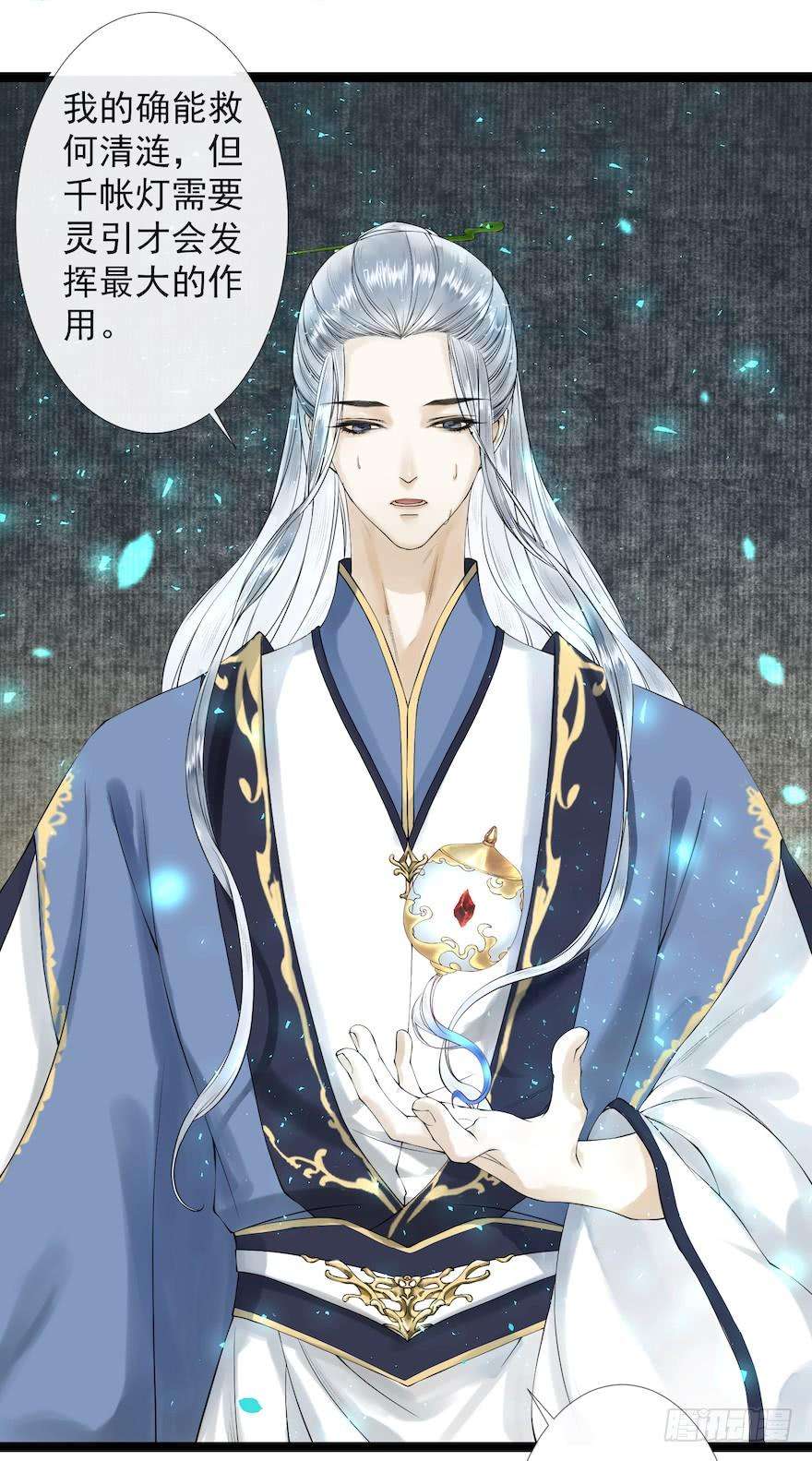 千帐灯15话 又起波澜