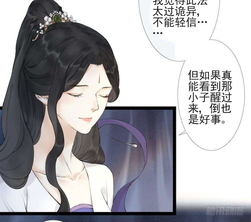 千帐灯17话 余生护你