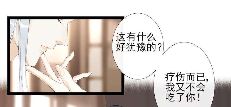 千帐灯17话 余生护你