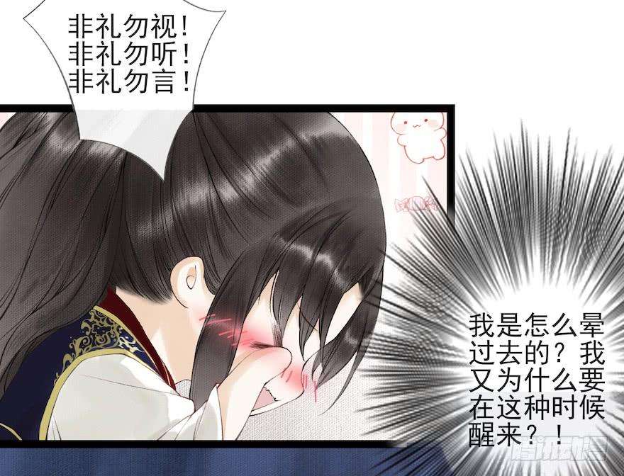 千帐灯17话 余生护你