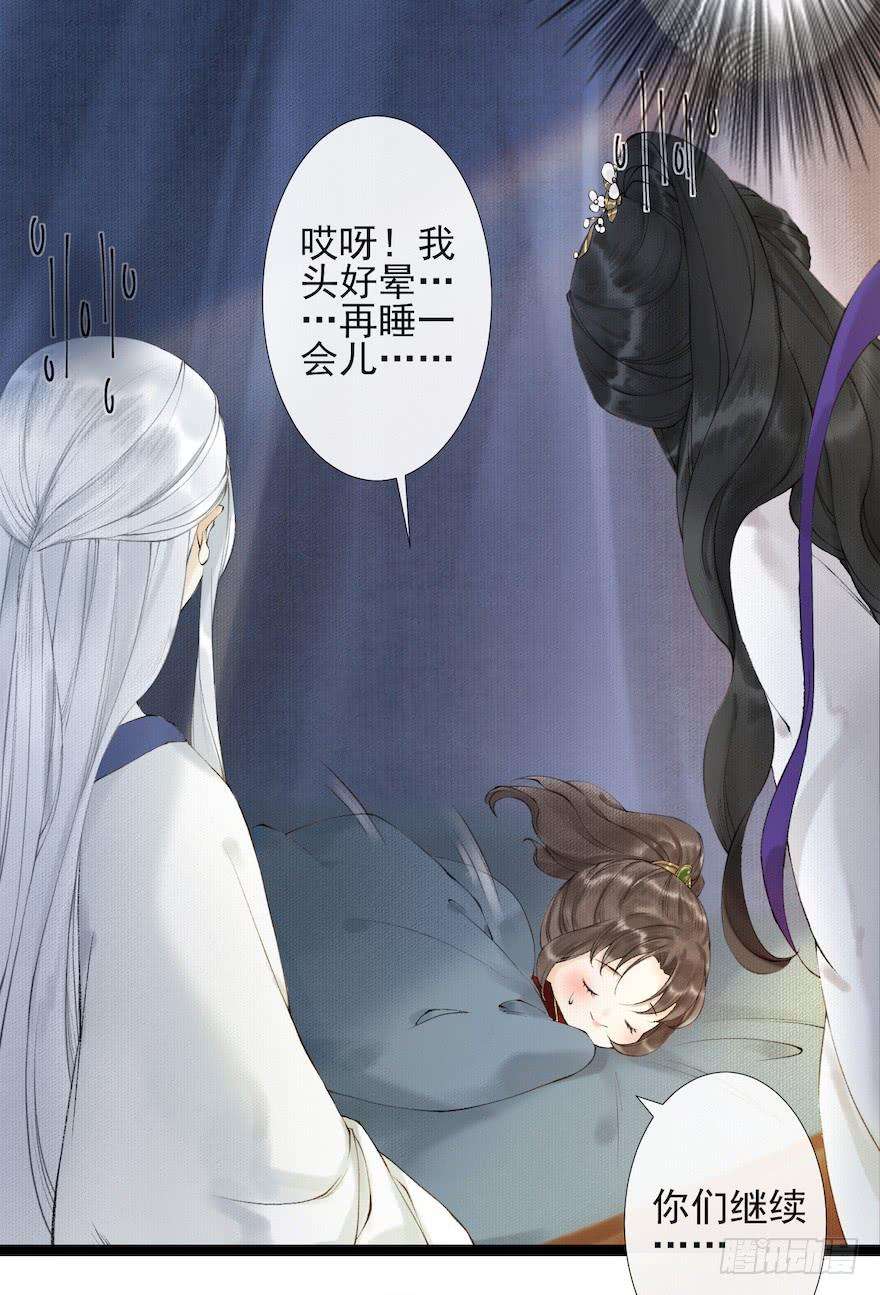 千帐灯17话 余生护你