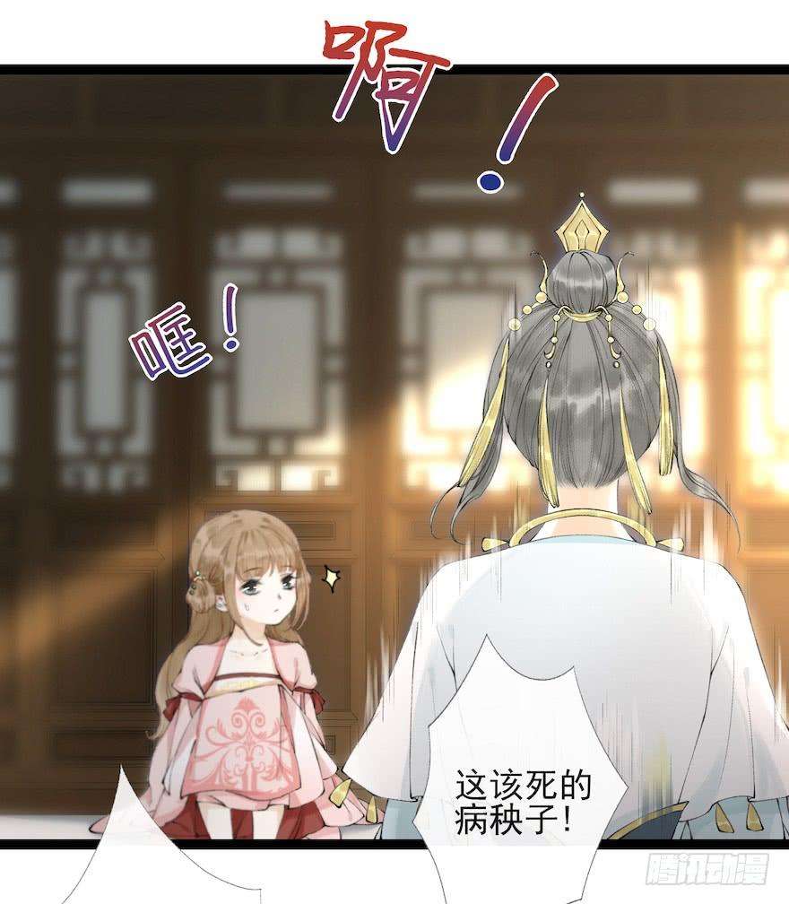 千帐灯17话 余生护你