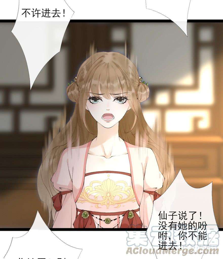 千帐灯17话 余生护你
