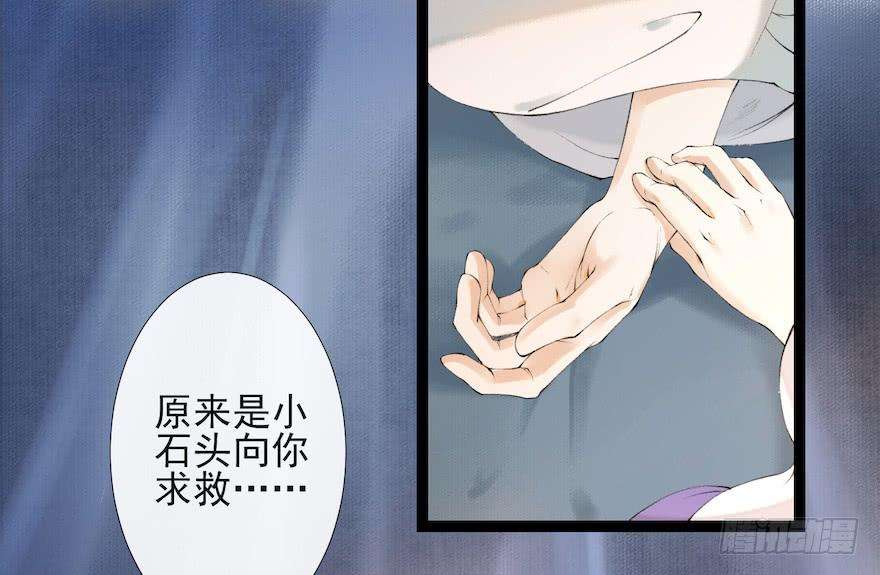 千帐灯17话 余生护你