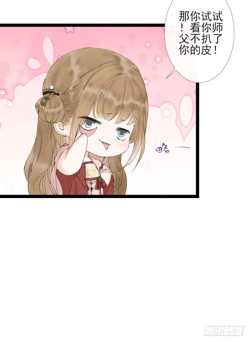 千帐灯17话 余生护你
