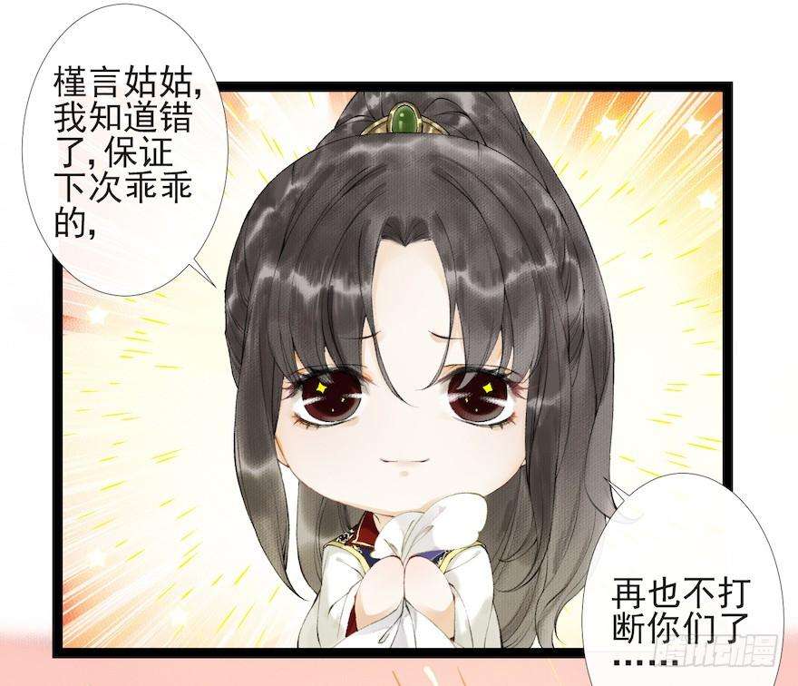 千帐灯17话 余生护你