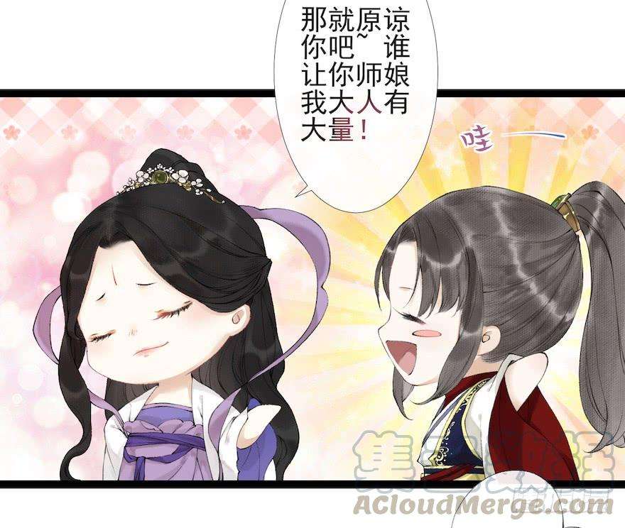 千帐灯17话 余生护你