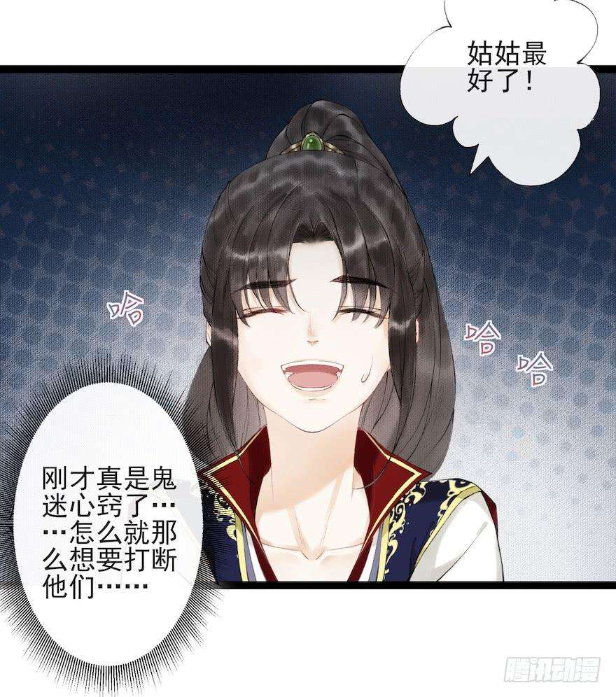 千帐灯17话 余生护你