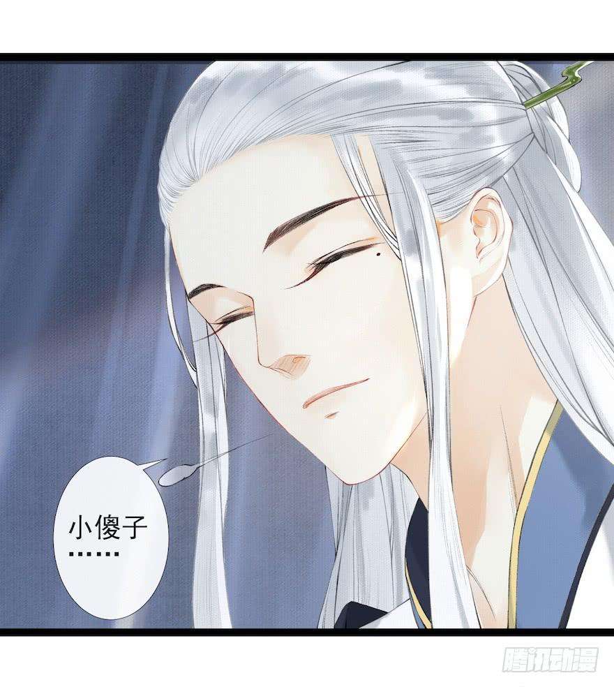 千帐灯17话 余生护你