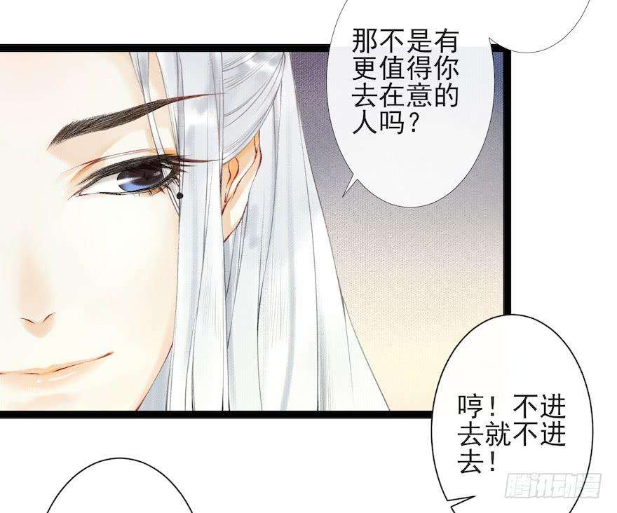 千帐灯17话 余生护你