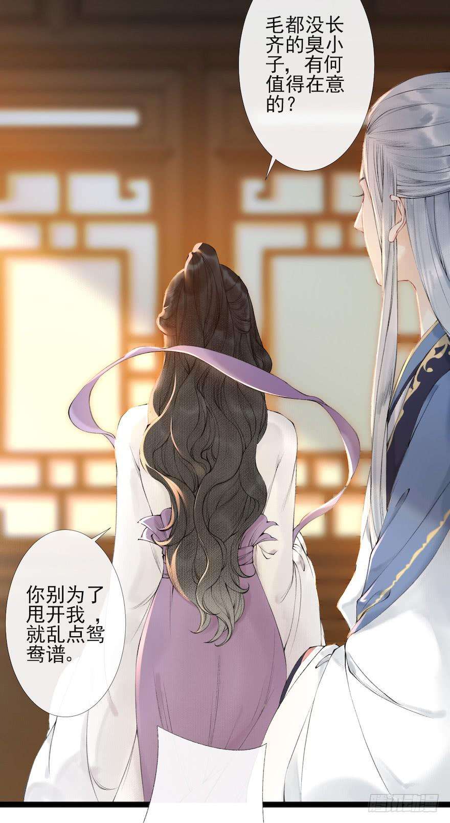 千帐灯17话 余生护你