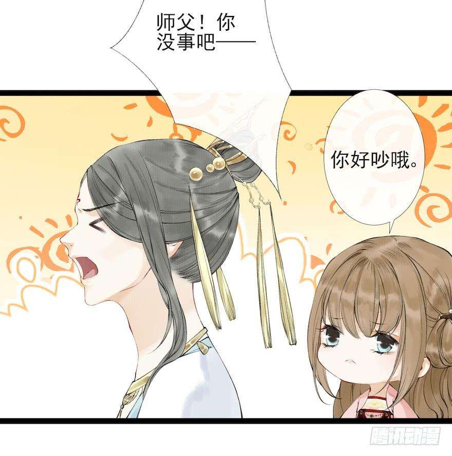 千帐灯17话 余生护你