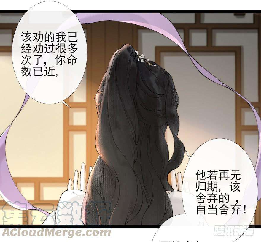 千帐灯17话 余生护你