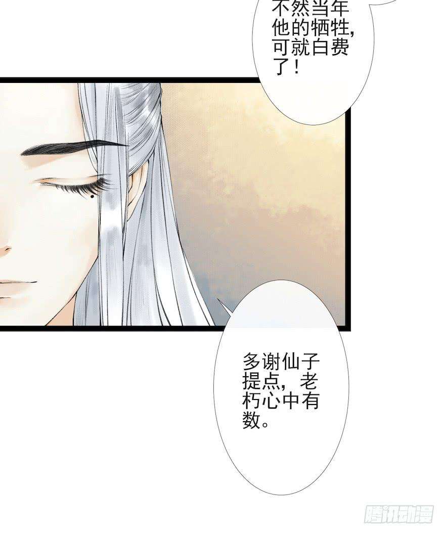 千帐灯17话 余生护你