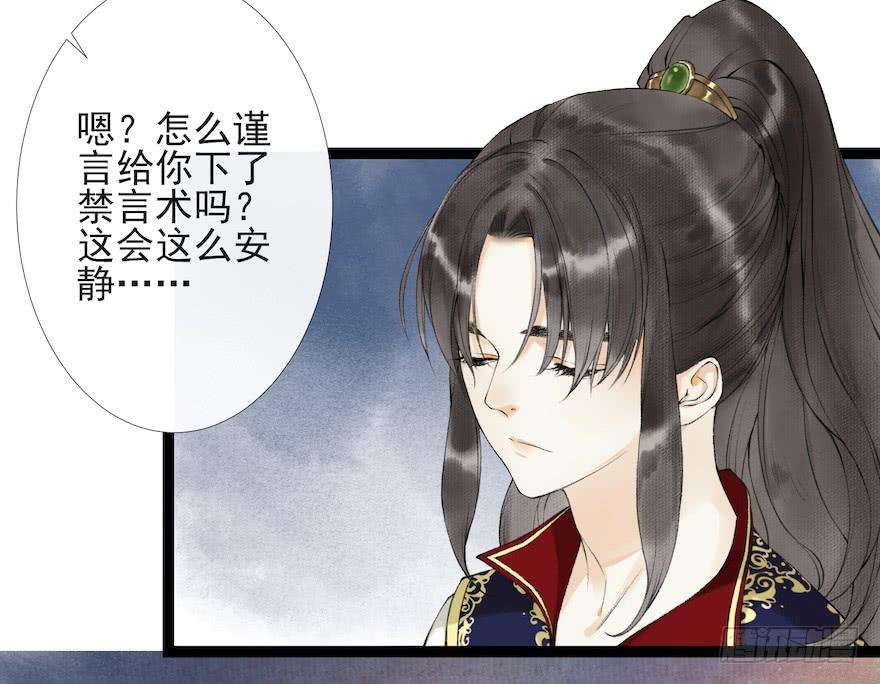 千帐灯17话 余生护你