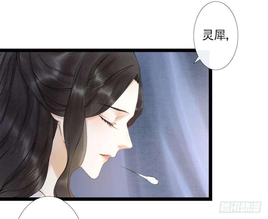 千帐灯17话 余生护你